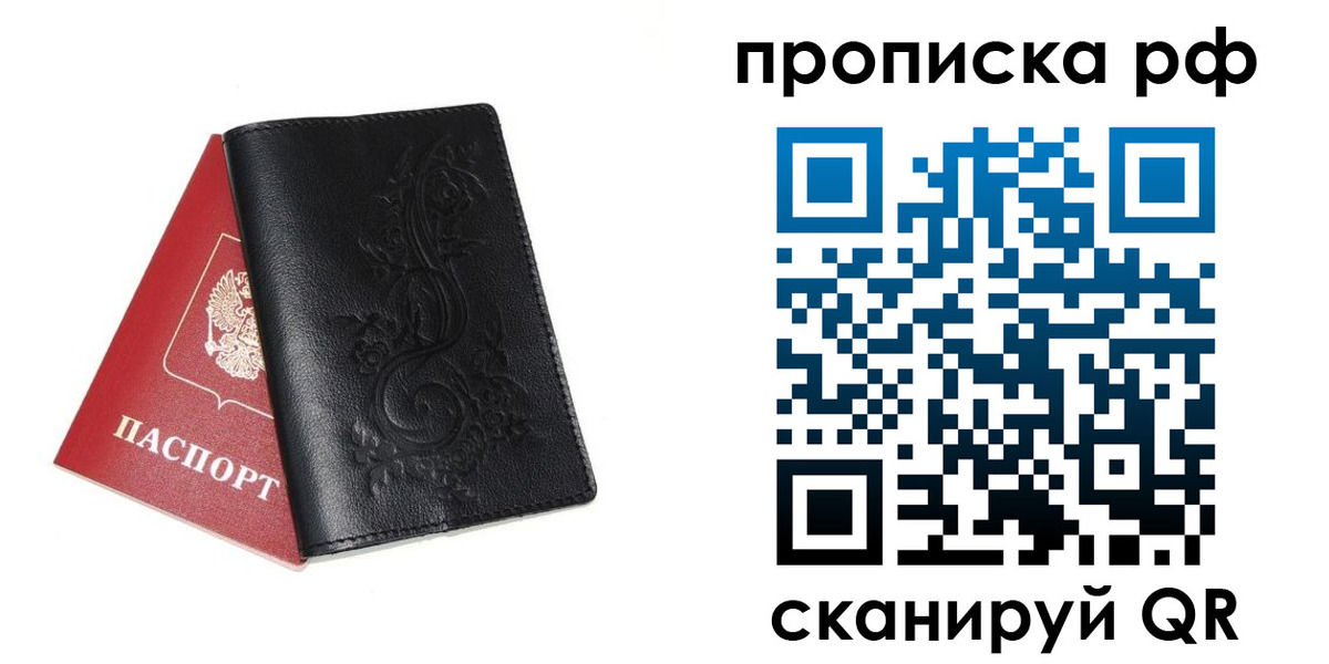 временная регистрация адрес в Томске