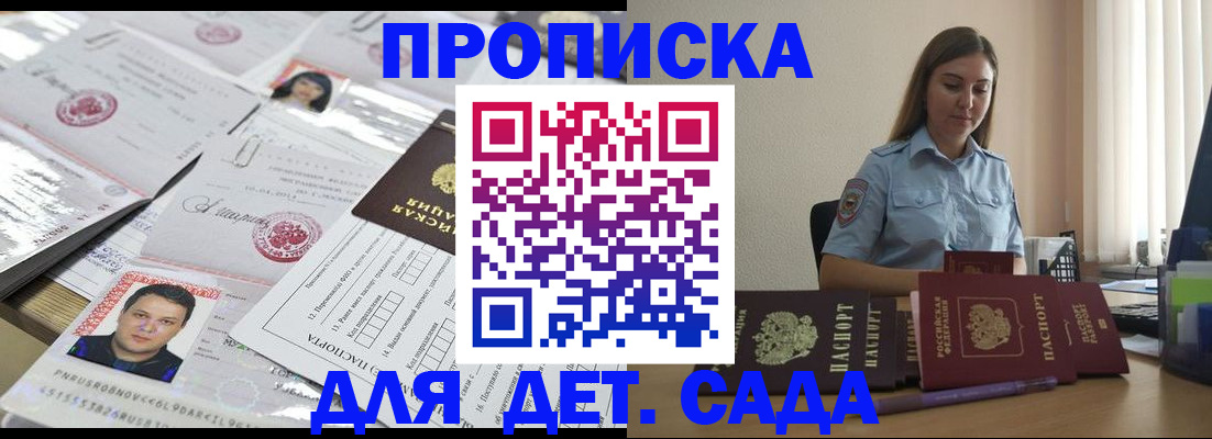 регистрация в Томске