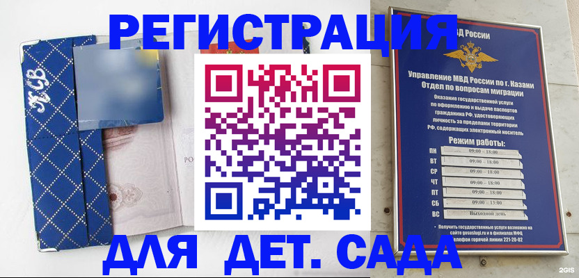 временная регистрация поиск в Томске