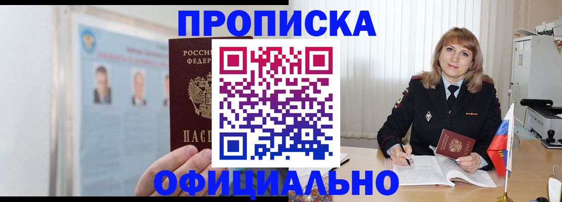 пропишу в квартире в Томске